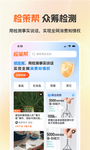 检策帮app4