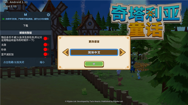 奇塔利亚童话破解版宣传图