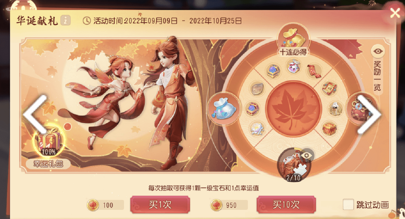 梦幻西游三维版3