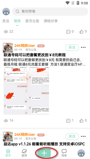 NULL社区app92