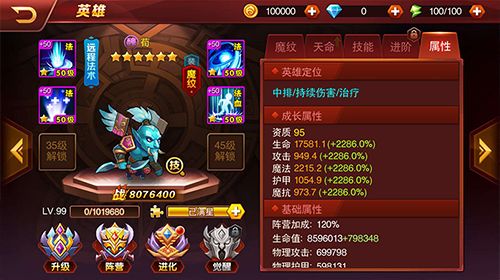 兽人三国3