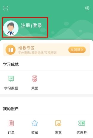 怎么注册配图1