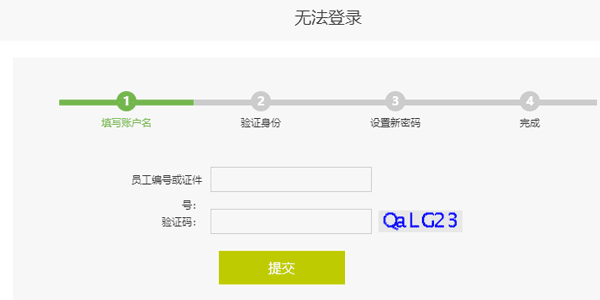 密码忘记了怎么办配图3