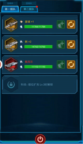 银河战舰国服官方版游戏攻略4