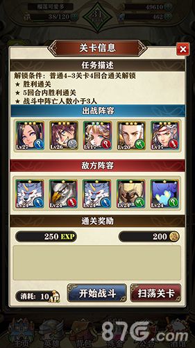 螺旋英雄谭第四章隐藏关卡解锁条件