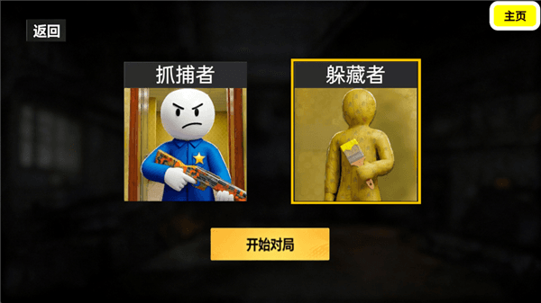 变色龙画画躲猫猫手机版游戏攻略配图1