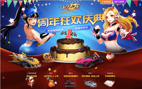 配图3.png 一起来飞车3