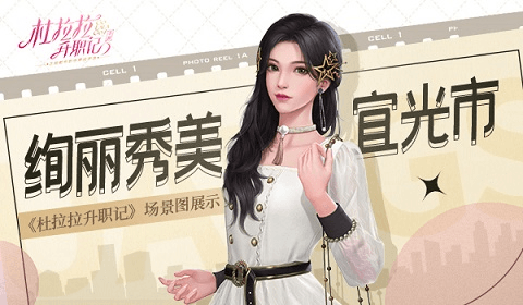 杜拉拉升职记1