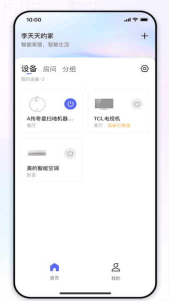 天猫优家图片