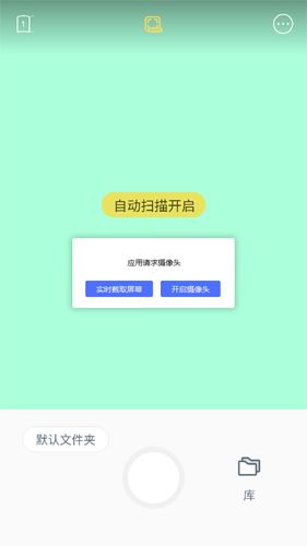 vFlat扫描仪app使用说明2