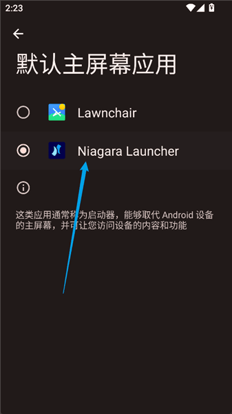 怎么设置成主屏幕默认桌面配图5