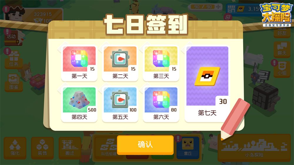 新宝可梦新地图 《宝可梦大探险》半周年大版本今日上线 新宝可梦新地图 《宝可梦大探险》半周年大版本今日上线