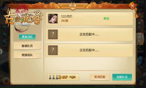 古剑绝学3
