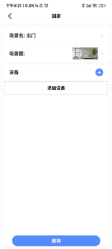 CozyLife app6