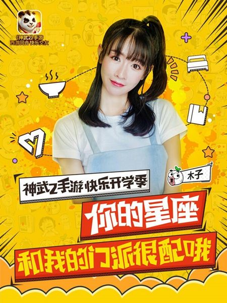 神武2图片3