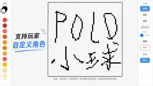 polo小球怎么玩配图1