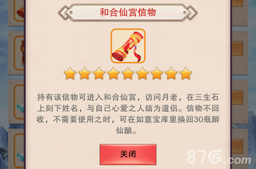 怎么结婚配图1