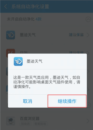使用教程配图7