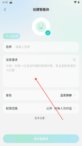 腾讯元宝满血版7