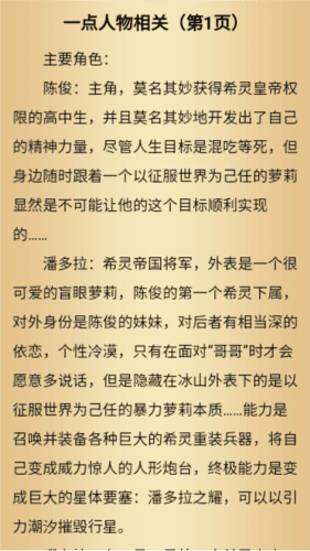 360小说app2