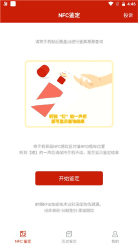 茅粉国酒行情价格app怎么用5