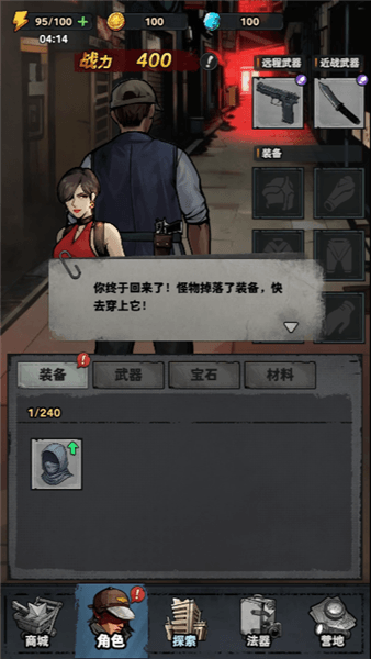 新手教程配图3