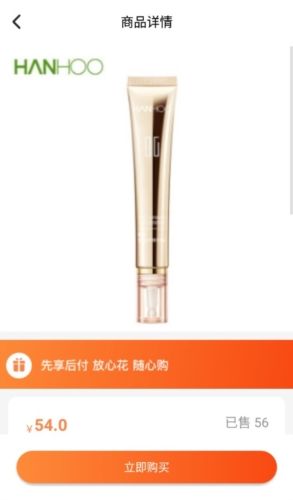 买买购商城app宣传图