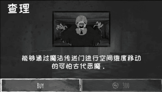 魂之眼鬼魂类型介绍配图1