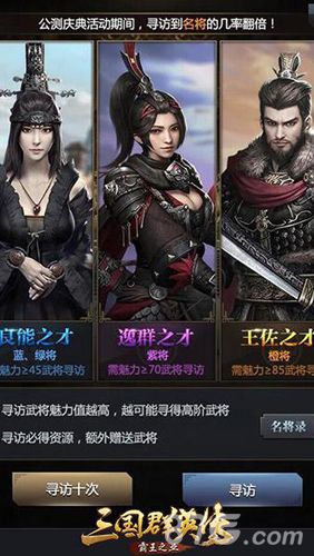 寻访橙将