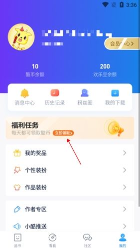酷匠阅读app3