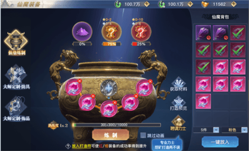 太古封魔录2仙魔装备怎么强化2