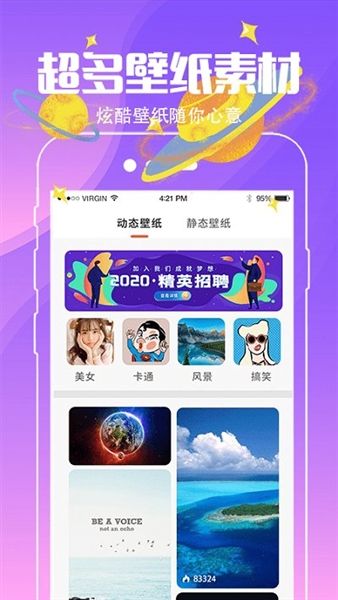 小精灵壁纸软件宣传图