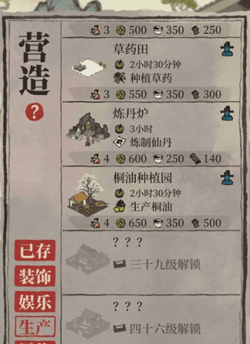 江南百景图桐油种植园图片