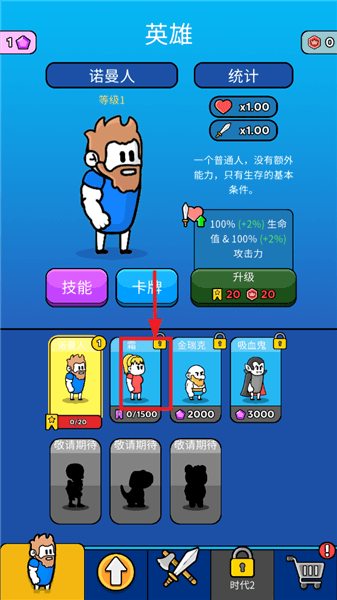 怎么更换角色配图2