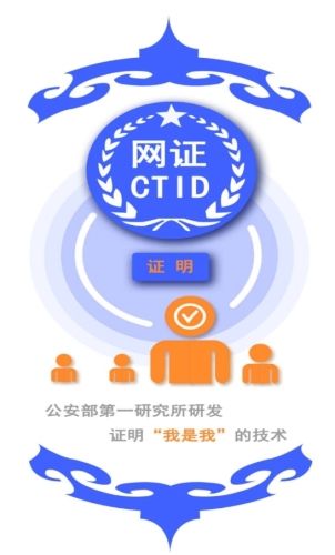 内蒙古包头义警app图片2