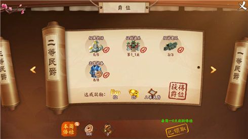 颤抖吧三国3