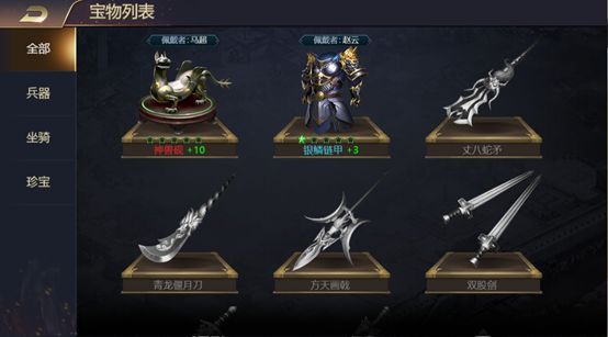 宝物攻略配图1