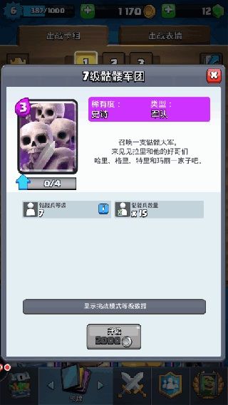 卡牌攻略配图1