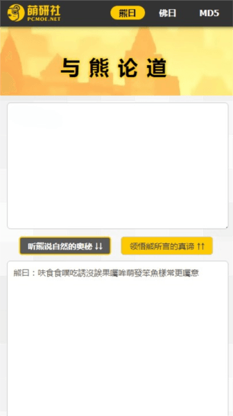 使用方法配图3