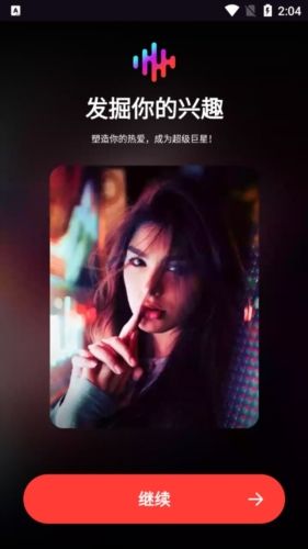 Tempo软件免费版亮点