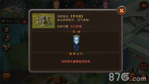 横扫千军城池-罗浮境