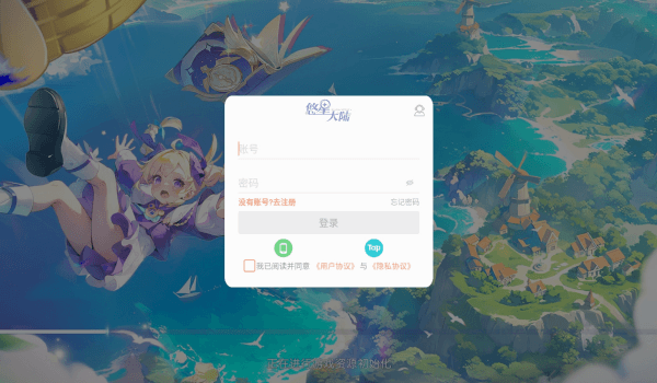悠星大陆腾讯版游戏图片3