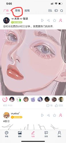 漫芽糖涂色怎么勾线1