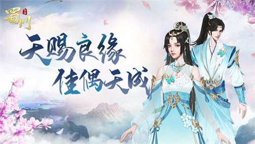 蜀门手游