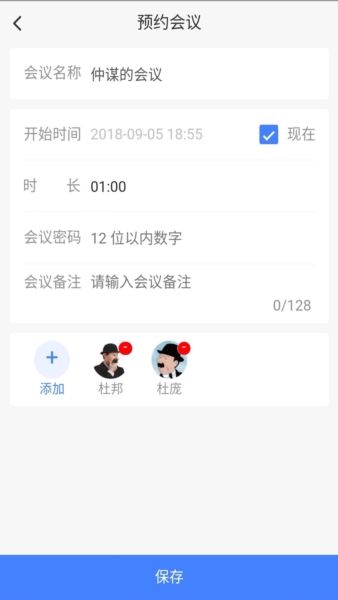 会捷通4
