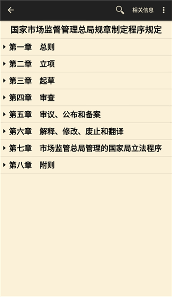 使用教程配图5