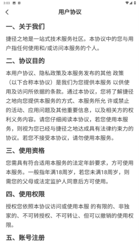 捷径之地app图片3