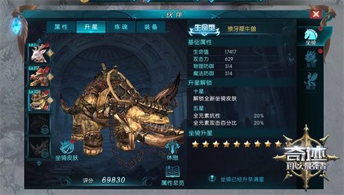 奇迹:最强者3