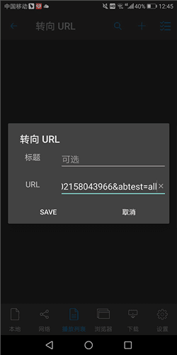 nPlayer安卓版图片11