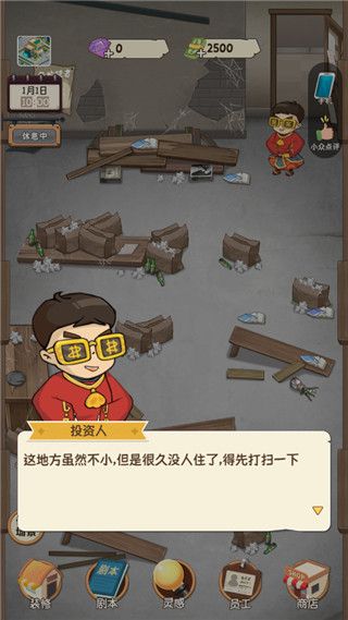 游戏攻略配图4
